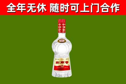景宁回收剑南春
