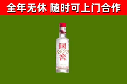 景宁回收国窖1573